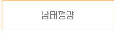 남태평양