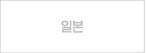 일본
