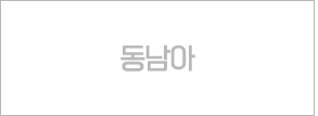 동남아