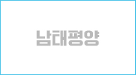 남태평양
